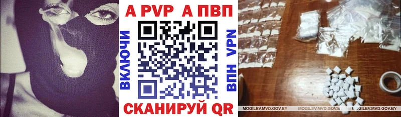 A PVP Crystall  Купить где  Избербаш 