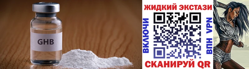Купить закладки Избербаш Бутират жидкий экстази
