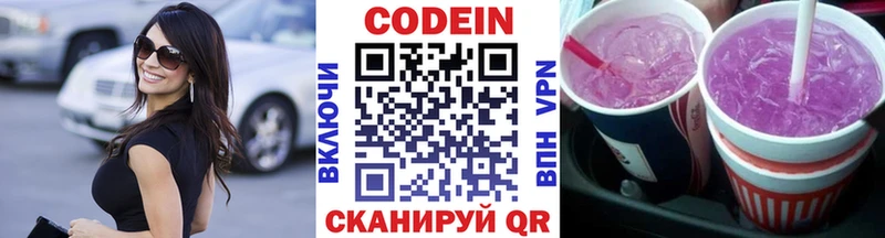 Купить  Избербаш  Codein напиток Lean (лин) 