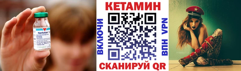 Купить где  Избербаш  КЕТАМИН VHQ 