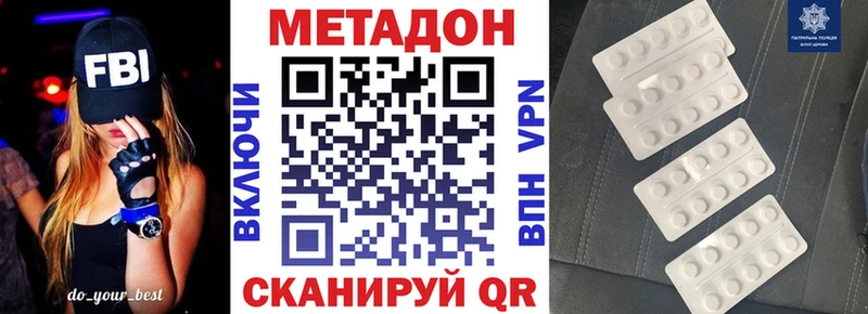 Купить  Избербаш  Метадон VHQ 